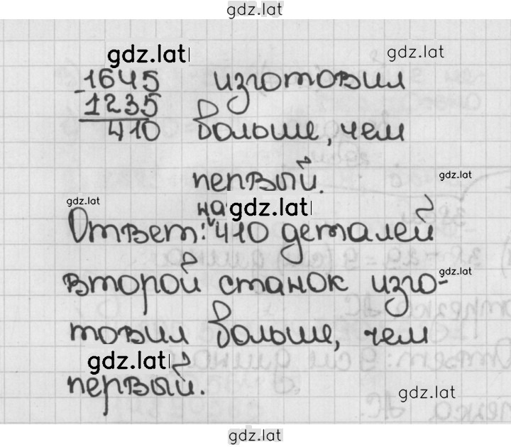 Решение задания № 249 (249) — страница 2