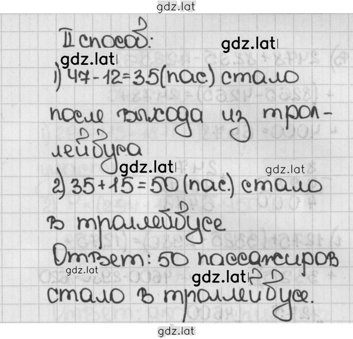 Решение задания № 261 (261) — страница 2