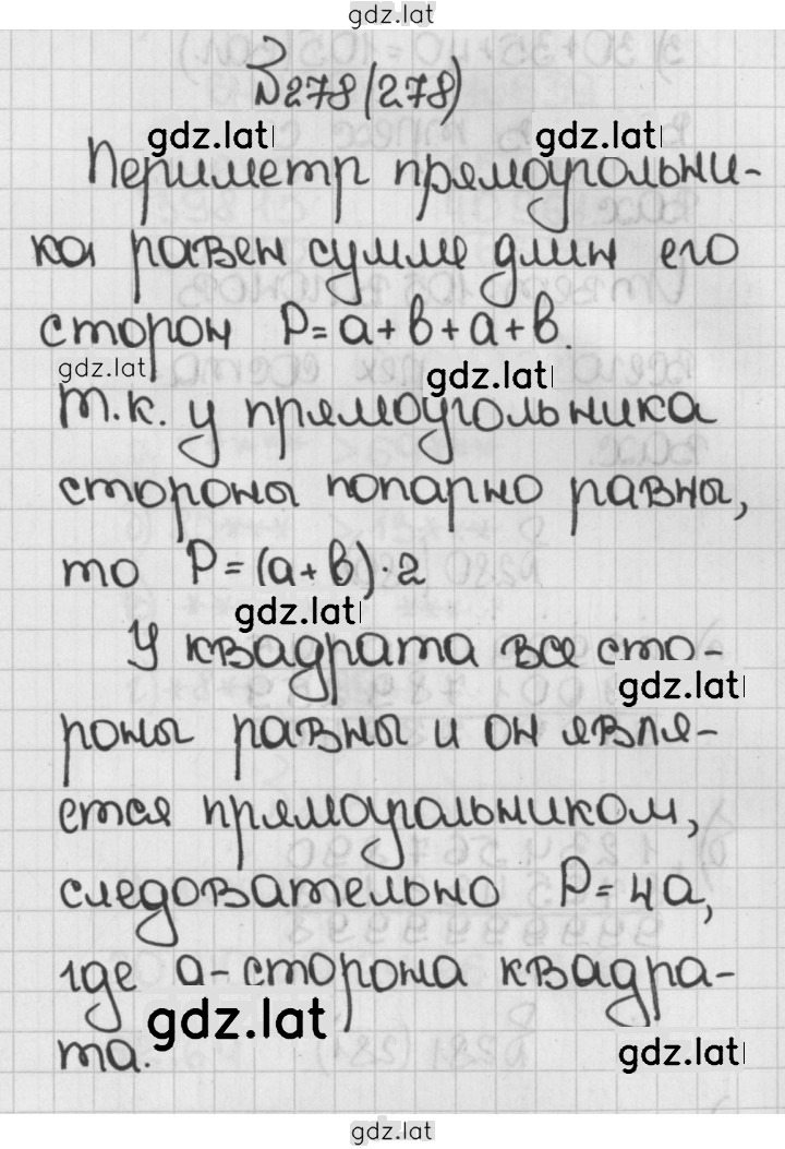 Решение задания № 278 (278) — страница 1