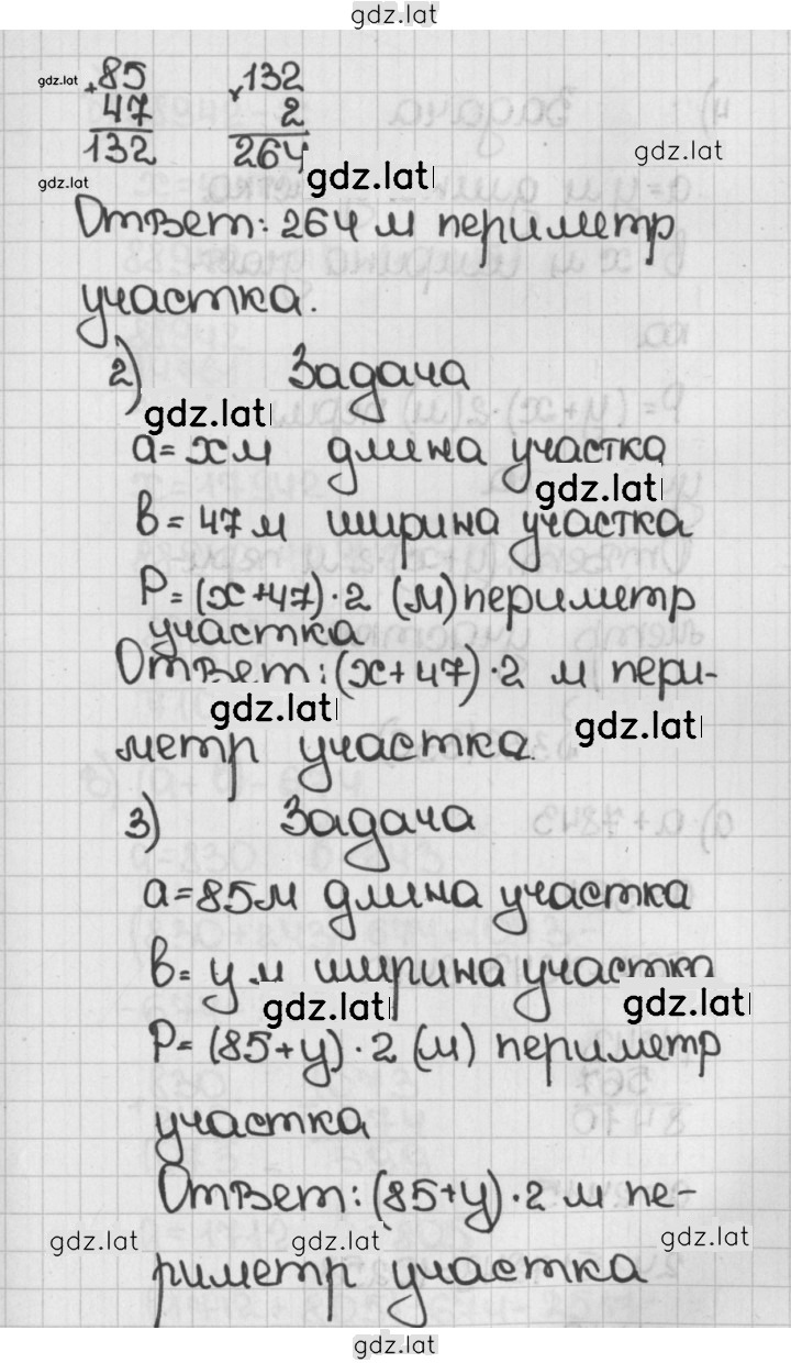 Решение задания № 335 (335) — страница 2