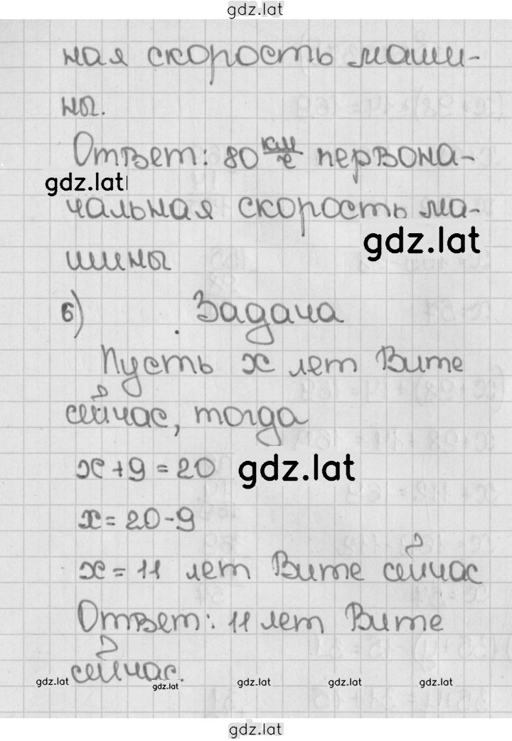Решение задания № 373 (373) — страница 4