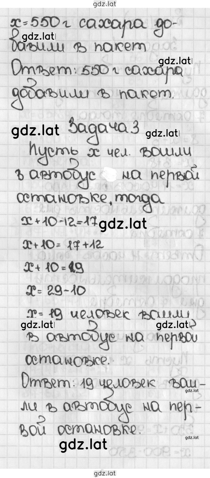 Решение задания № 397 (397) — страница 2