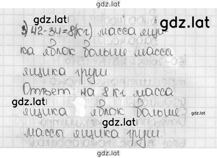 Решение задания № 402 (402) — страница 2