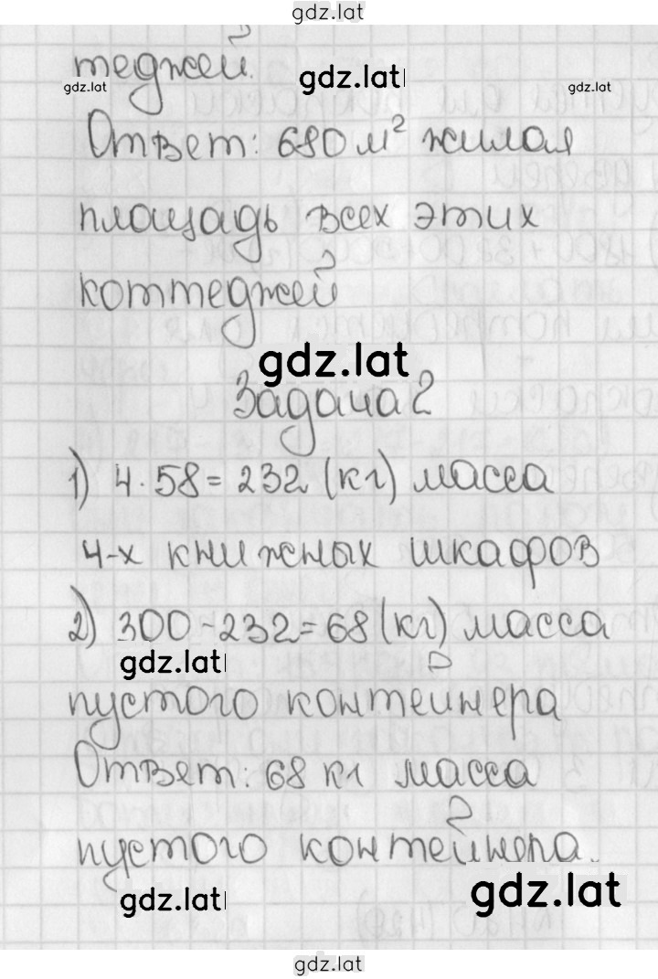 Решение задания № 420 (420) — страница 2