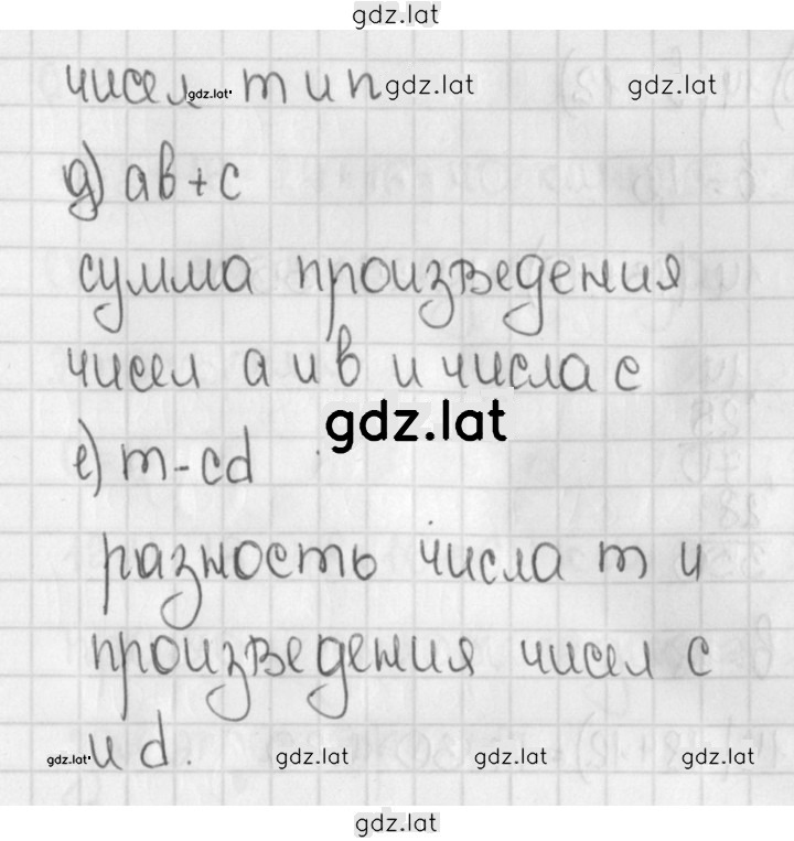 Решение задания № 426 (426) — страница 2