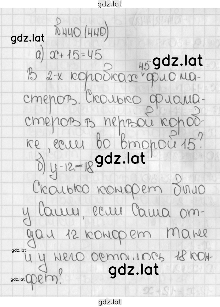 Решение задания № 440 (440) — страница 1