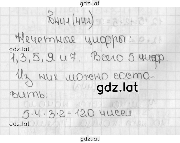 Решение задания № 441 (441) — страница 1
