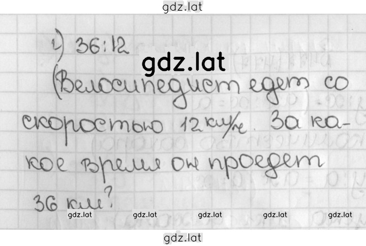 Решение задания № 478 (478) — страница 2