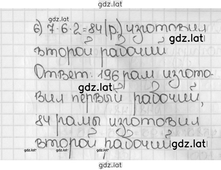 Решение задания № 479 (479) — страница 2