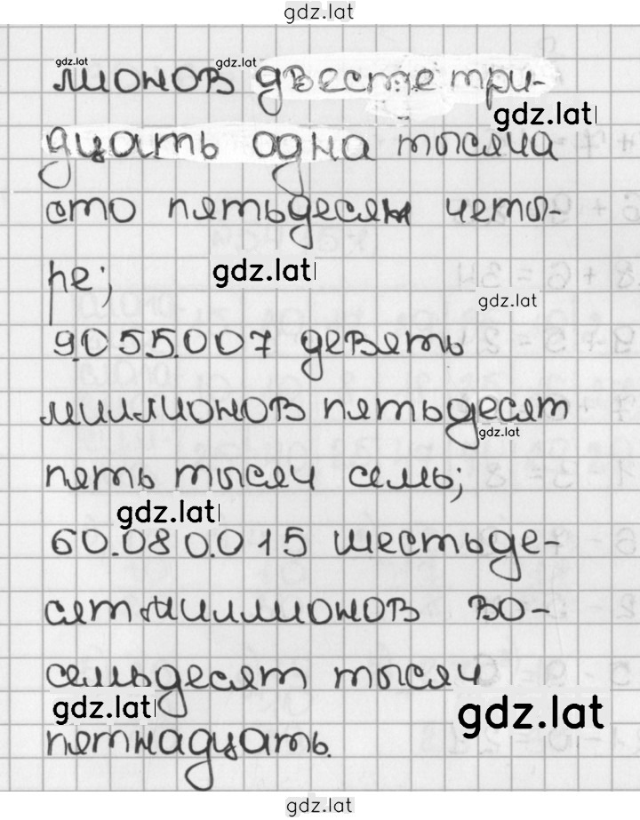 Решение задания № 51 (51) — страница 2