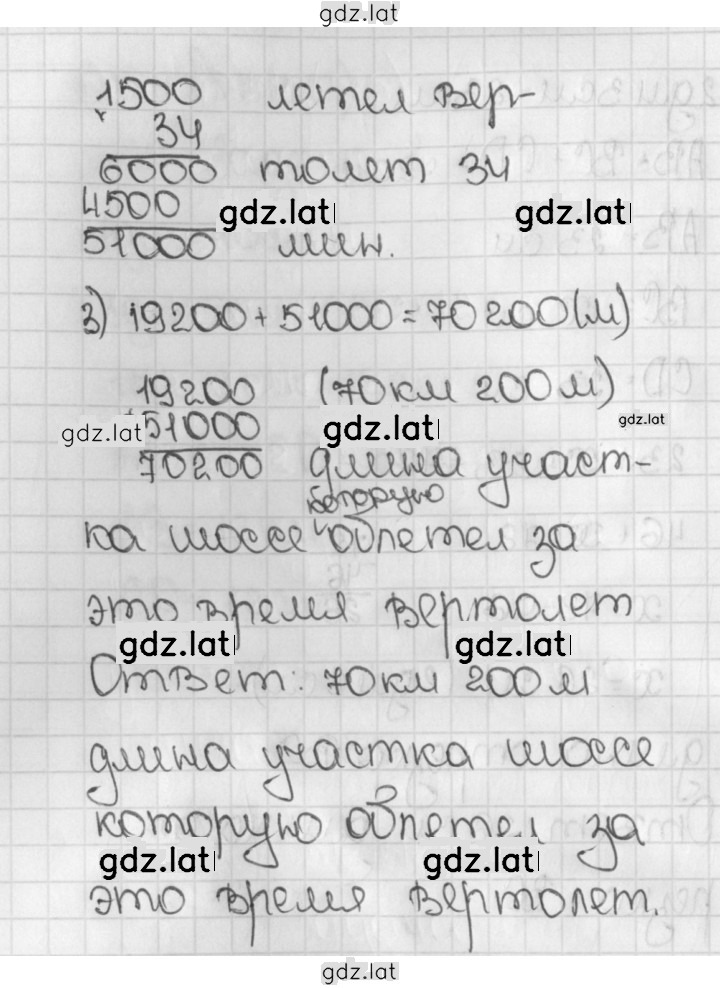 Решение задания № 512 (511) — страница 2