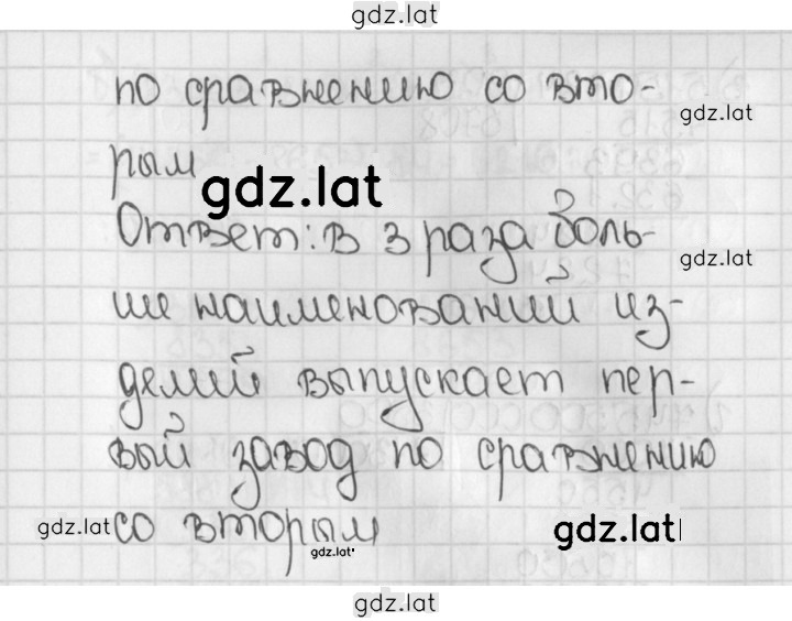 Решение задания № 516 (516) — страница 2