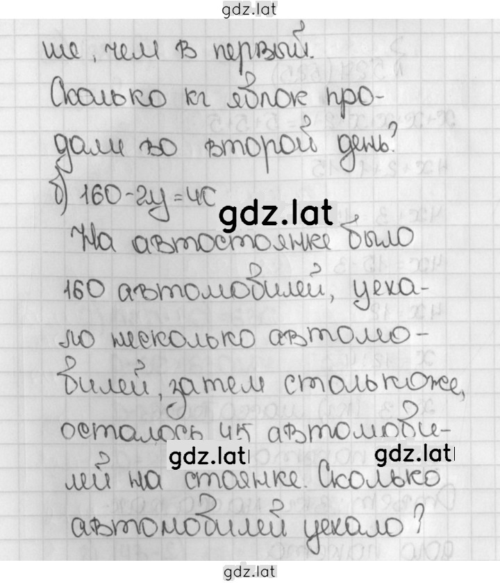 Решение задания № 528 (526) — страница 2