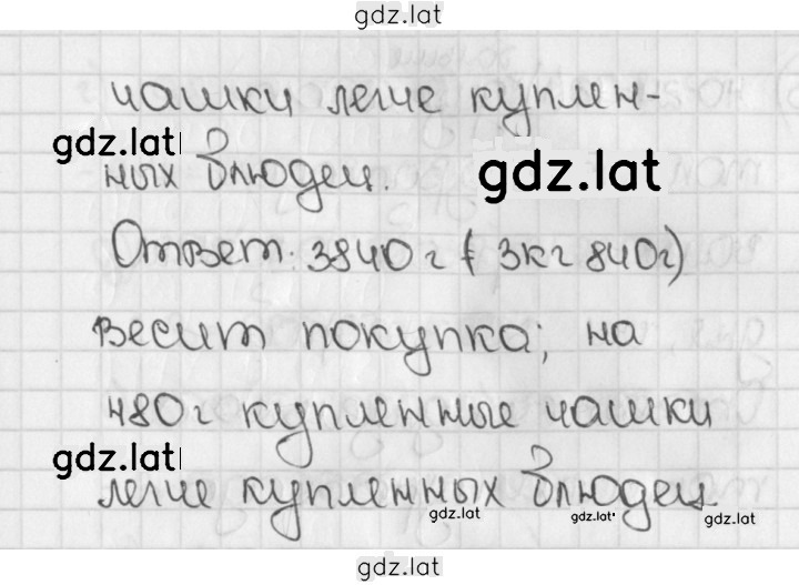 Решение задания № 557 (557) — страница 2