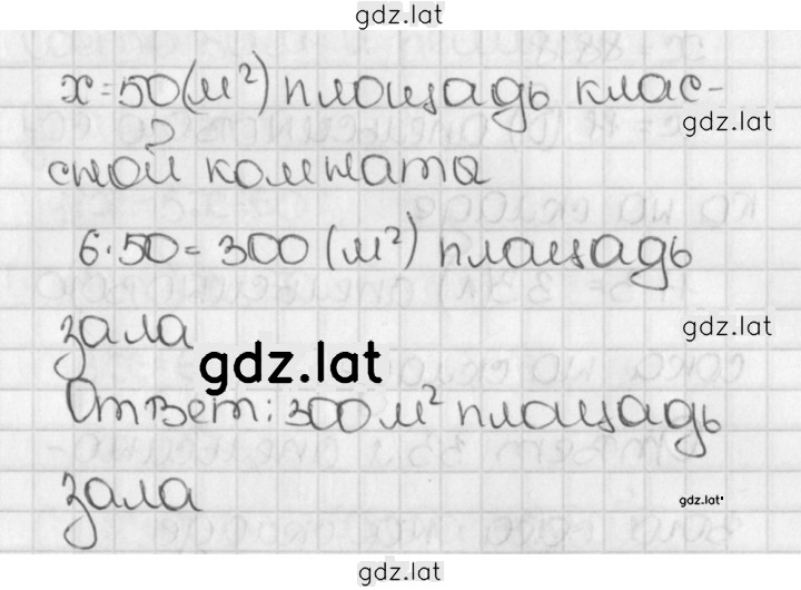 Решение задания № 619 (619) — страница 2