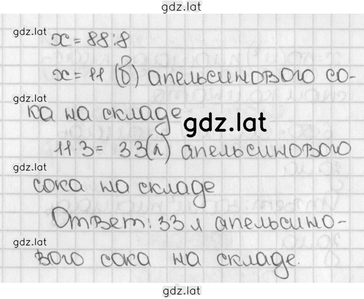 Решение задания № 620 (620) — страница 2