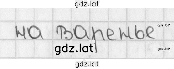 Решение задания № 623 (622) — страница 2