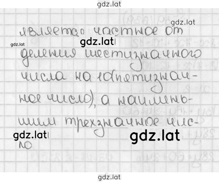Решение задания № 637 (637) — страница 2