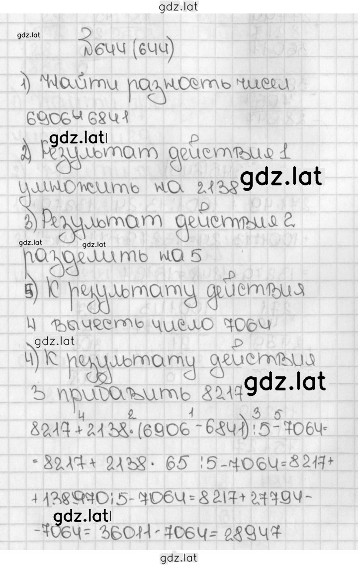 Решение задания № 644 (644) — страница 1