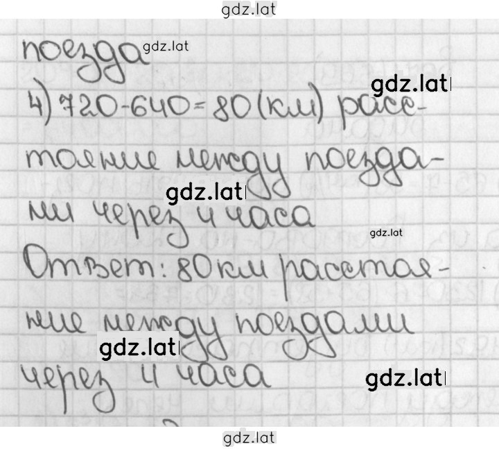 Решение задания № 672 (670) — страница 2