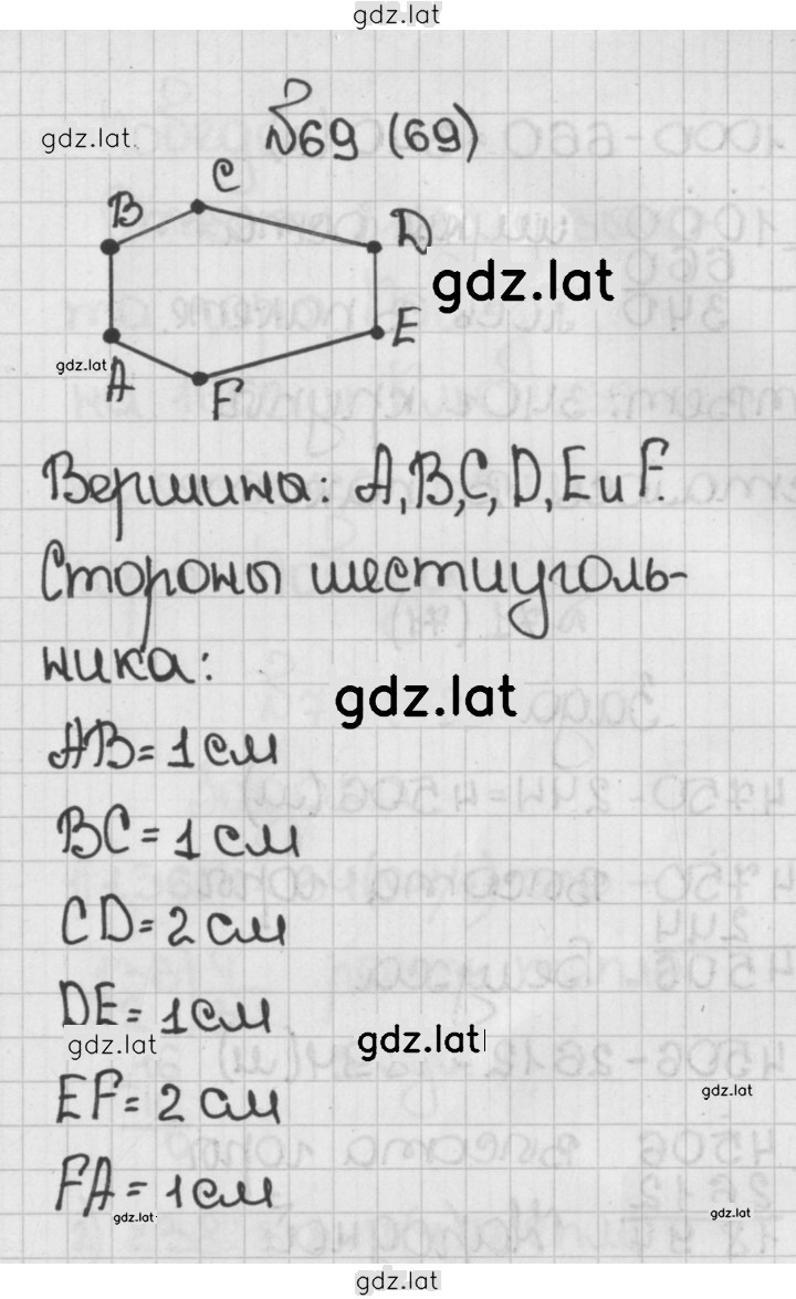 Решение задания № 69 (69) — страница 1