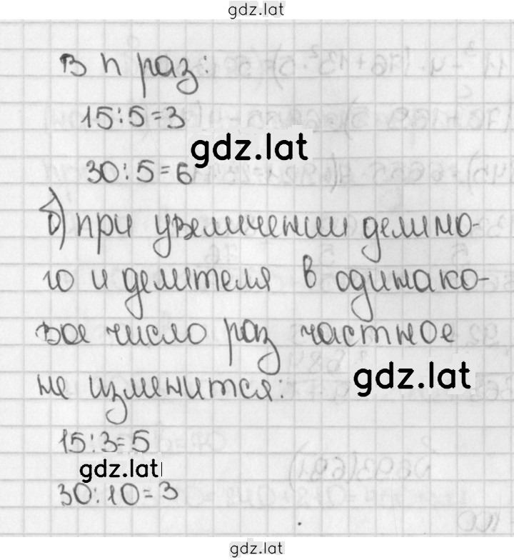 Решение задания № 691 (689) — страница 2