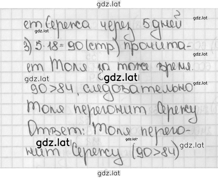 Решение задания № 697 (695) — страница 2