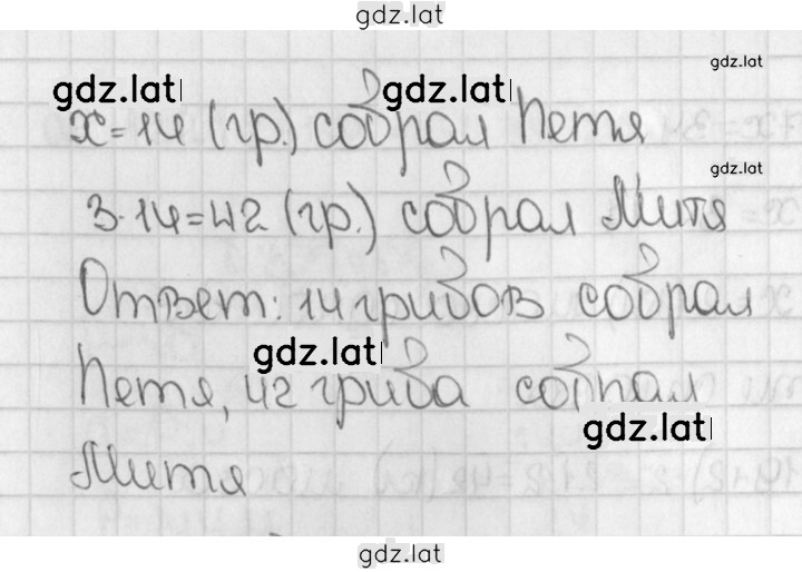 Решение задания № 707 (705) — страница 2