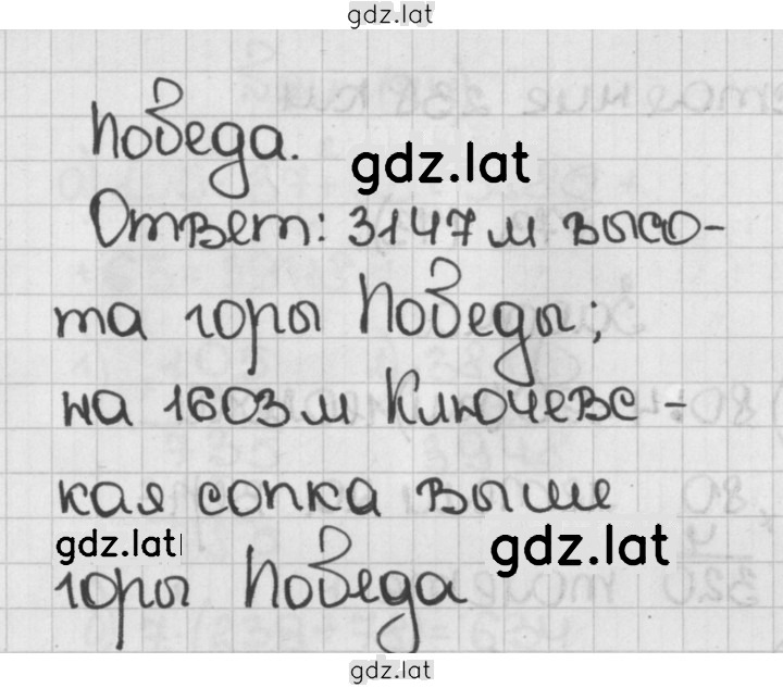 Решение задания № 71 (71) — страница 2