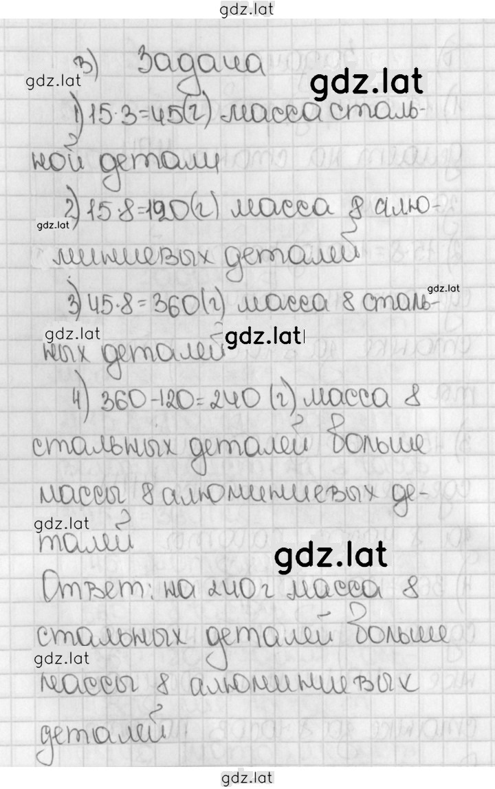 Решение задания № 736 (734) — страница 3