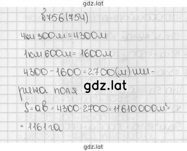 Решение задания № 756 (754) — страница 1