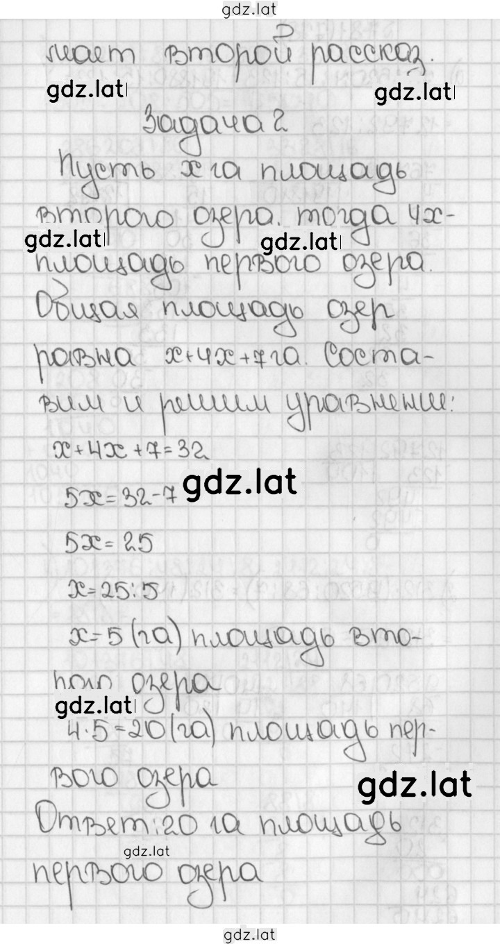 Решение задания № 780 (777) — страница 2