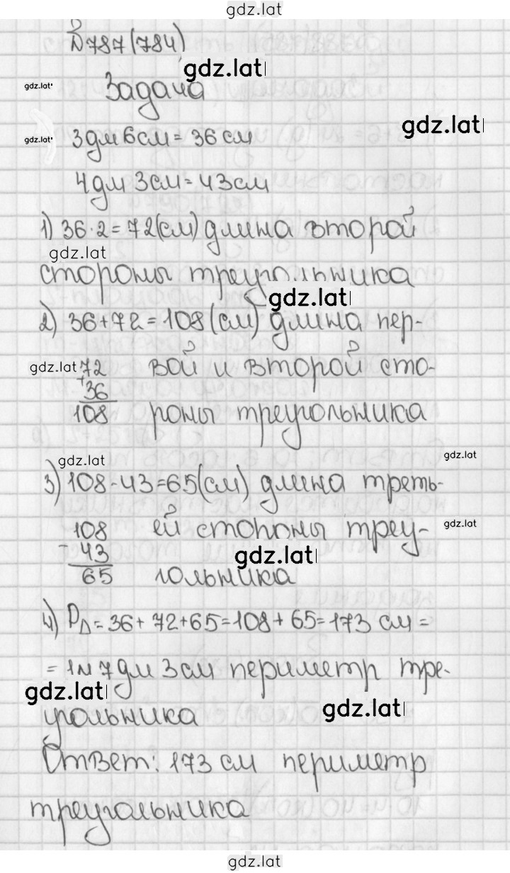Решение задания № 787 (784) — страница 1