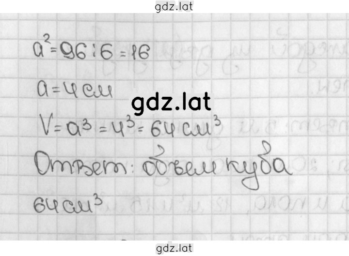 Решение задания № 827 (824) — страница 2