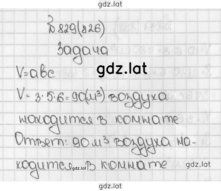 Решение задания № 829 (826) — страница 1