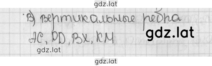Решение задания № 839 (836) — страница 2