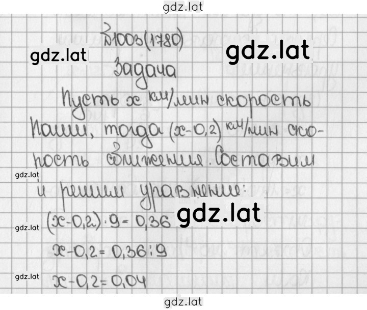 Решение задания № 1003 (1780) — страница 1
