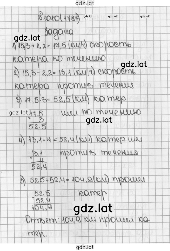 Решение задания № 1010 (1787) — страница 1