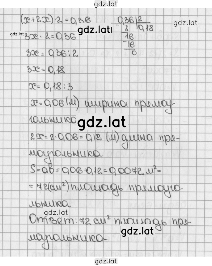 Решение задания № 1024 (1801) — страница 2