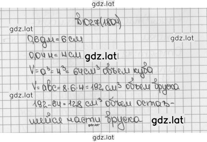 Решение задания № 1027 (1804) — страница 1