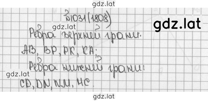 Решение задания № 1031 (1808) — страница 1