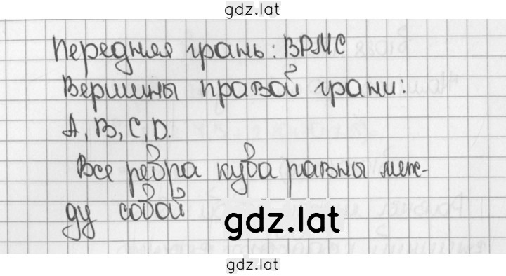 Решение задания № 1031 (1808) — страница 2