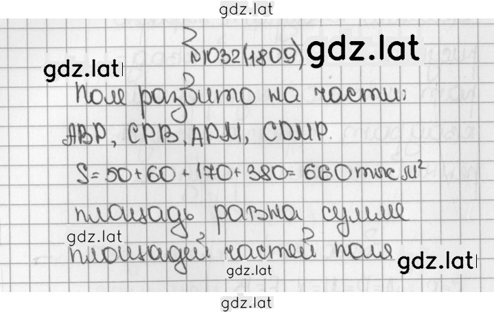 Решение задания № 1032 (1809) — страница 1