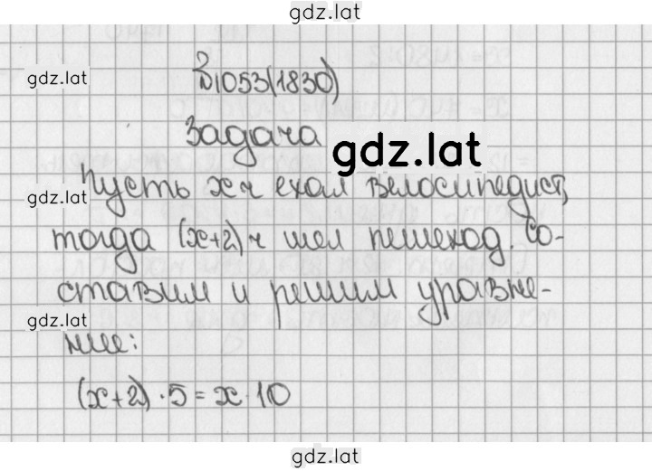 Решение задания № 1053 (1830) — страница 1