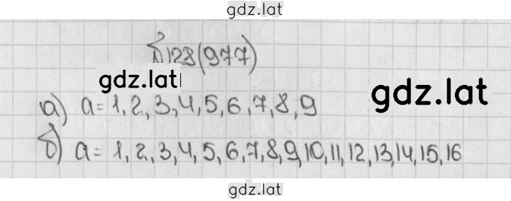 Решение задания № 128 (977) — страница 1