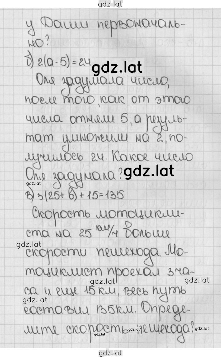 Решение задания № 148 (997) — страница 2