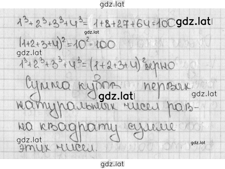 Решение задания № 17 (866) — страница 2