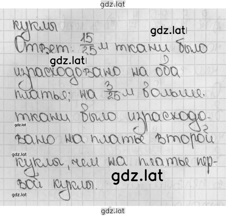 Решение задания № 191 (1040) — страница 2
