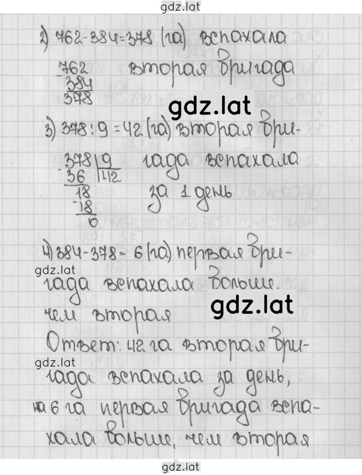 Решение задания № 231 (1080) — страница 2