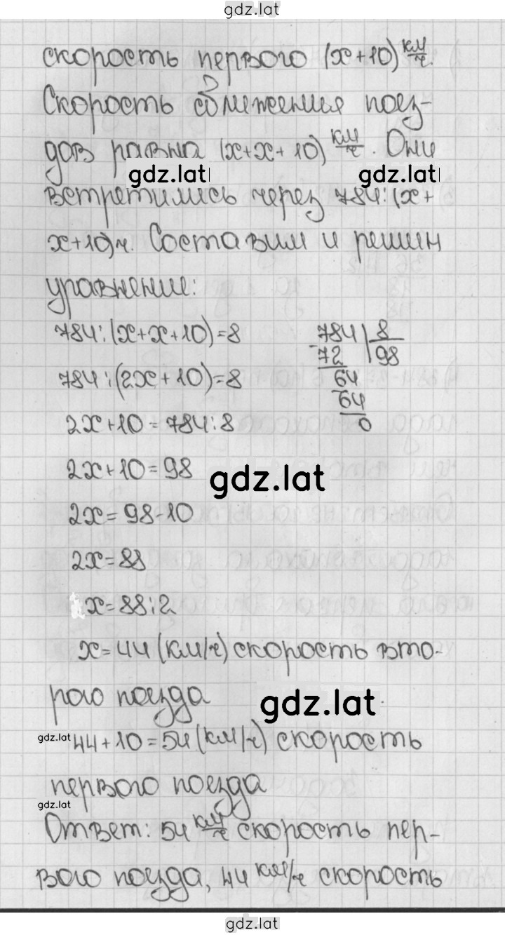 Решение задания № 232 (1081) — страница 2